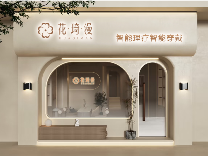 网站门店风采门头效果图.png