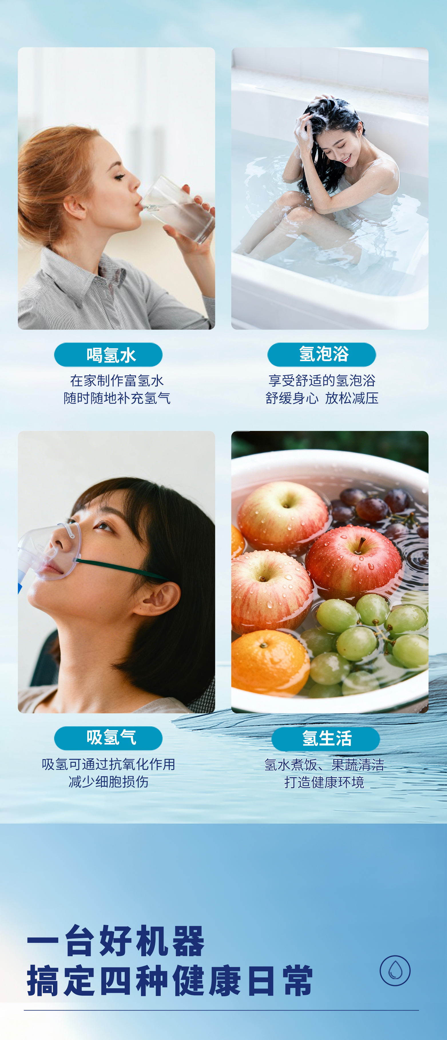 氢机详情页_04.jpg