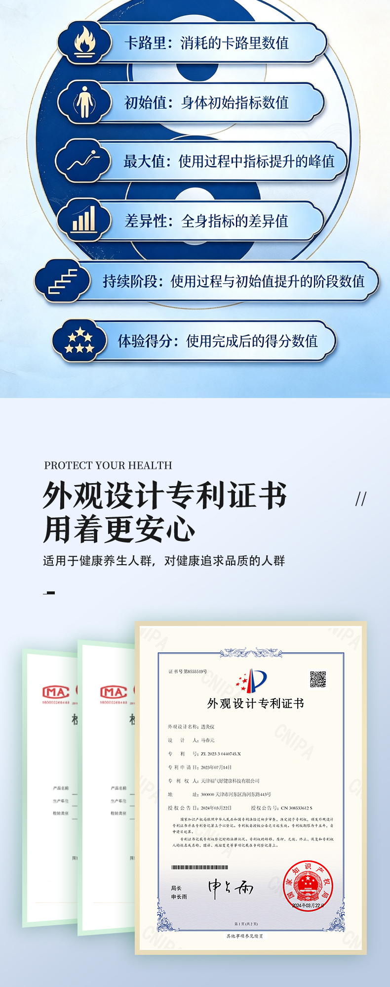 透灸仪详情页_04.jpg