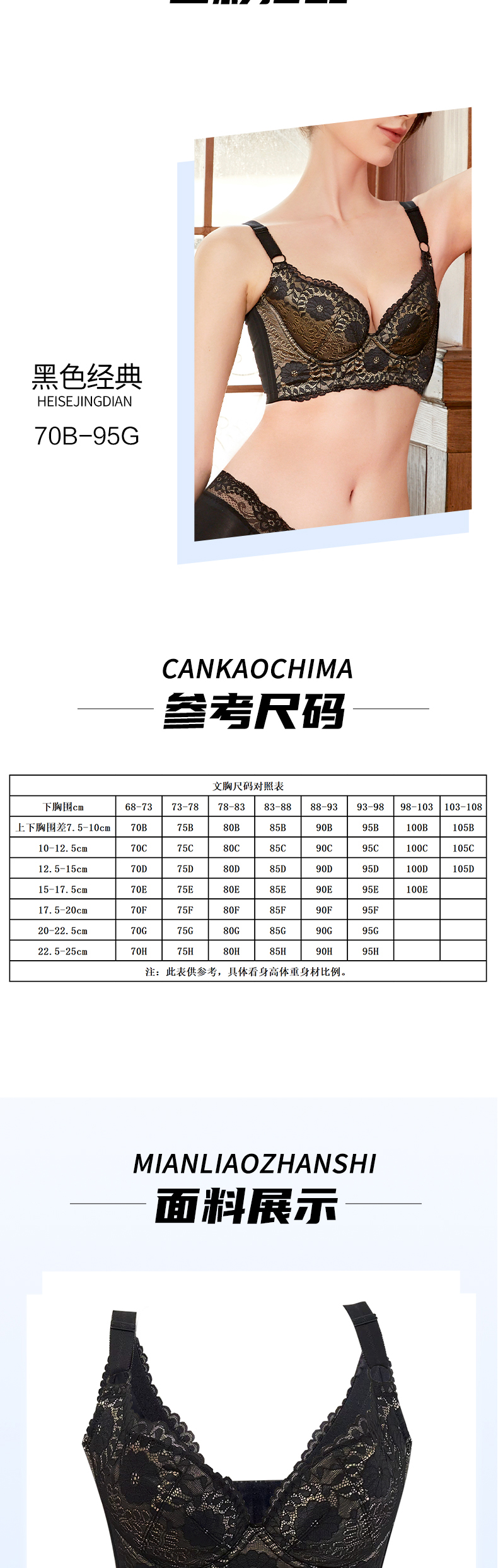 短文胸详情页_02.jpg
