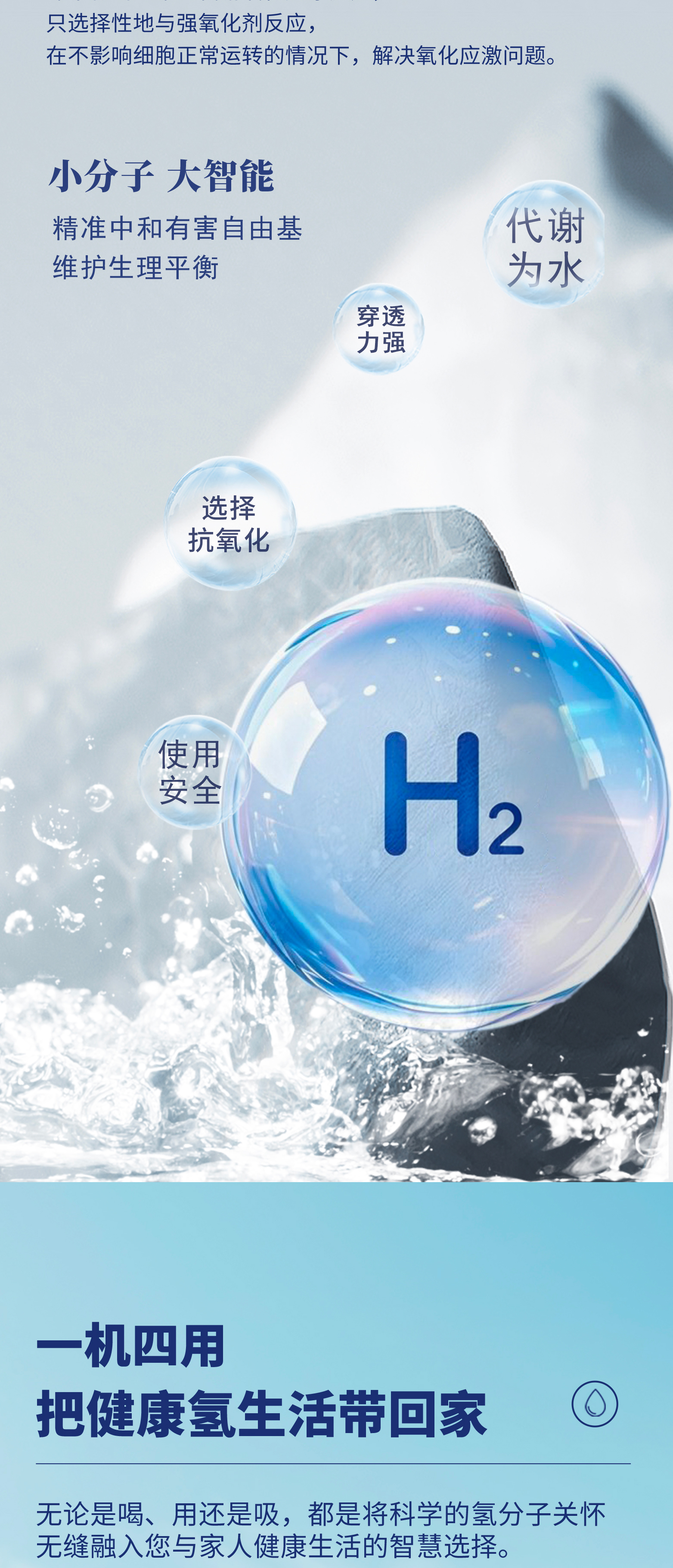 氢机详情页_03.jpg