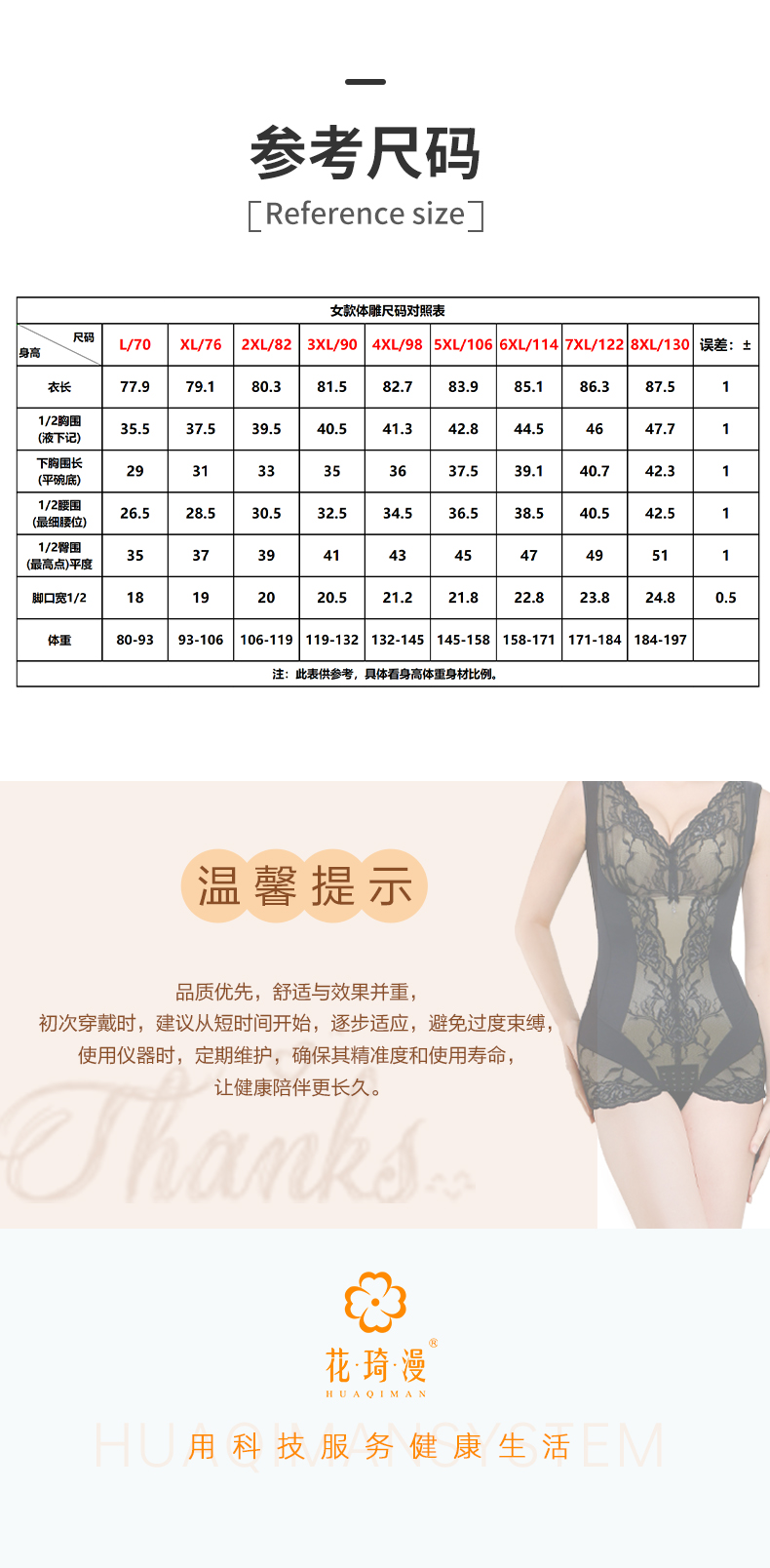 体雕尺码表网站.jpg