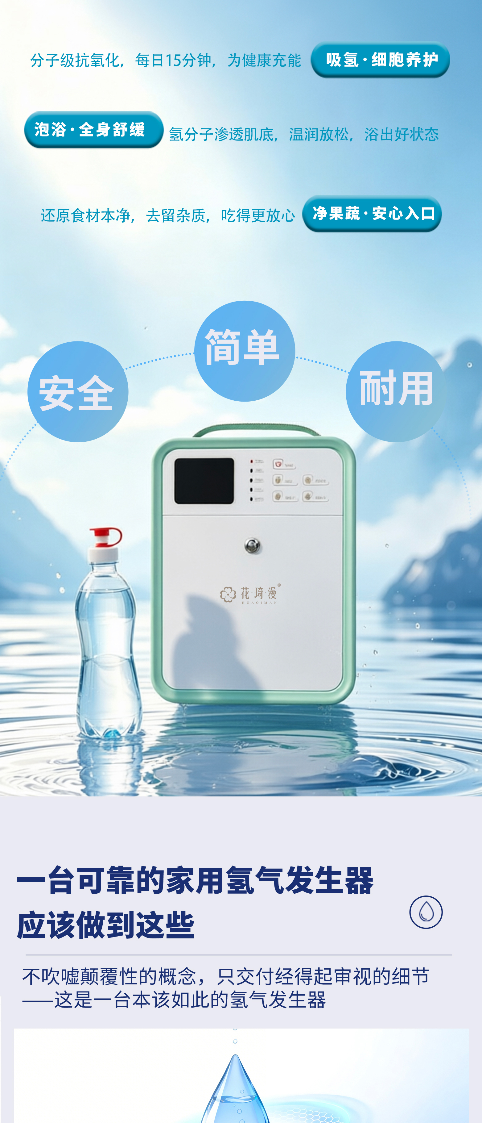 氢机详情页_05.jpg