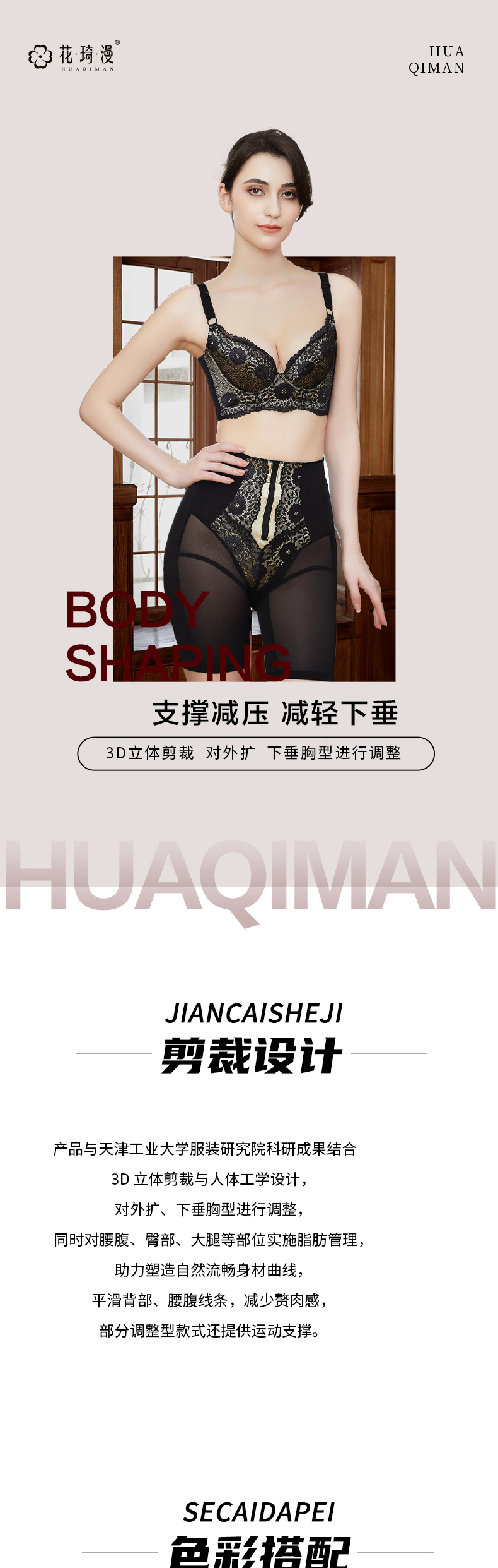 短文胸详情页_01.jpg