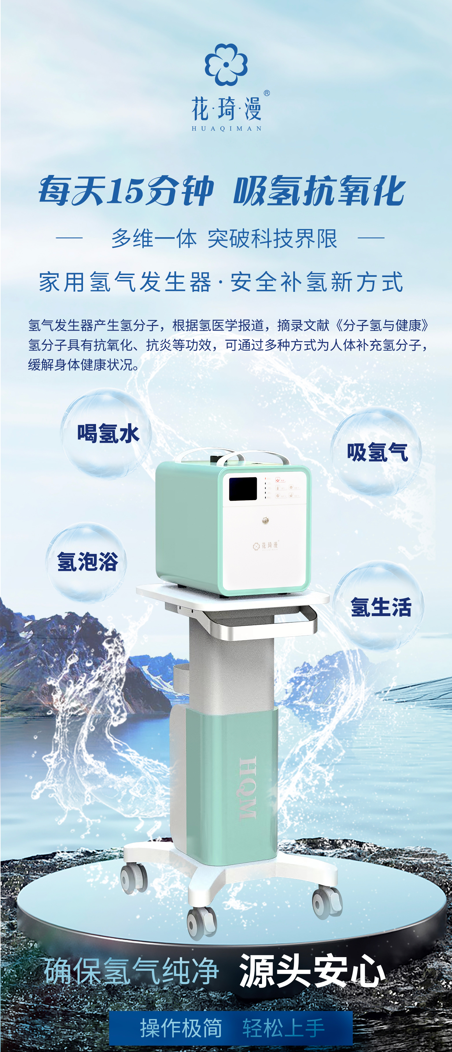 氢机详情页_01.jpg