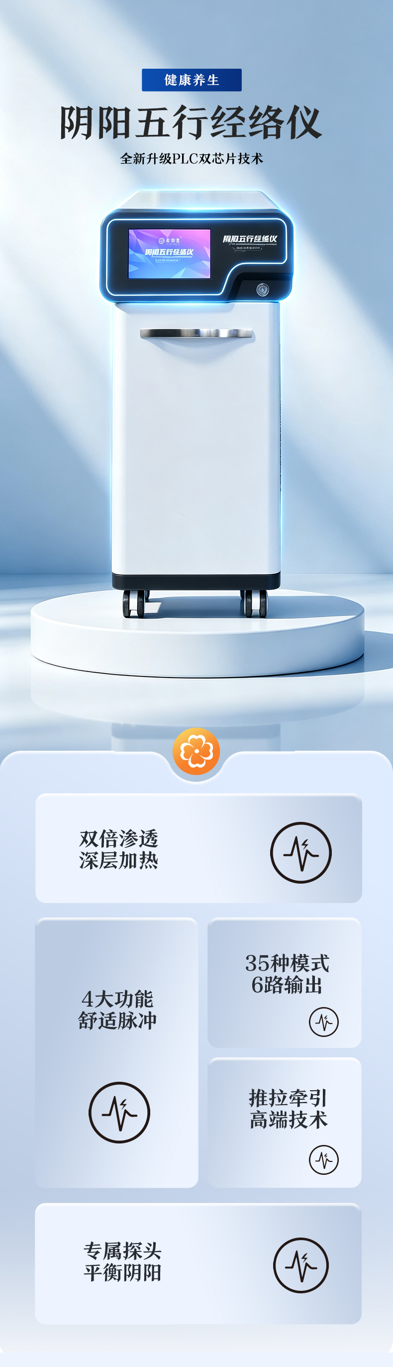 经络仪详情页_01.jpg
