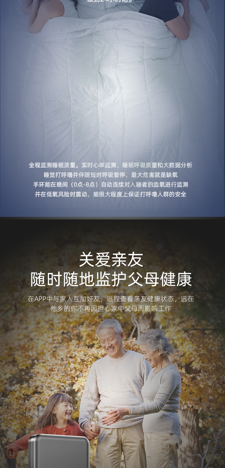 非接触式心率呼吸记录仪详情页_05.jpg