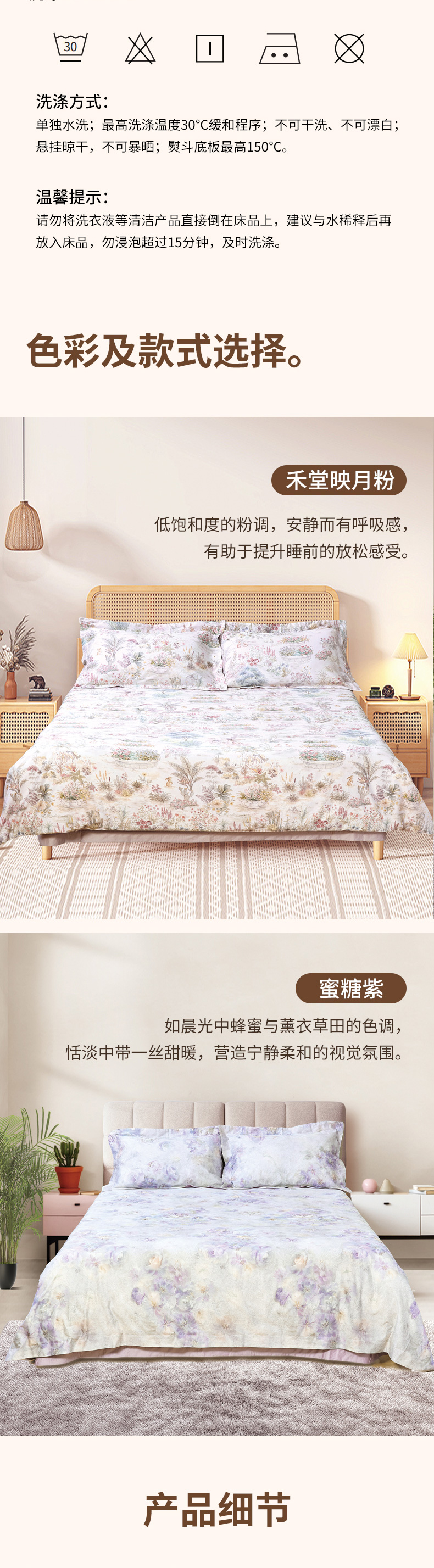床品详情页_04.jpg